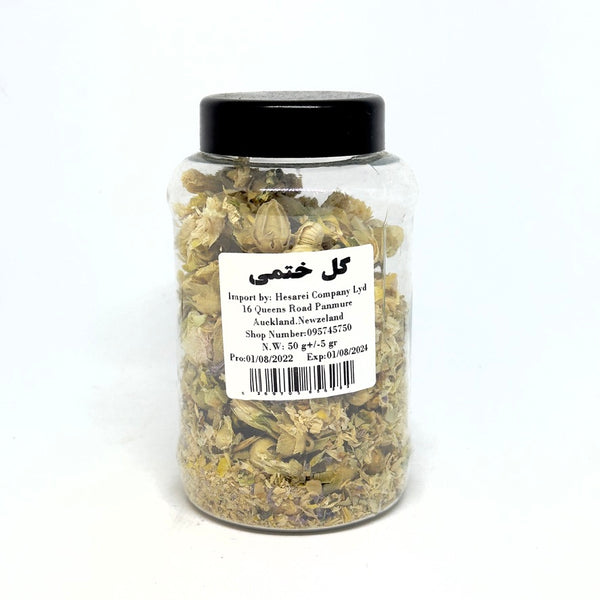 HESARI Dried Mallow 'Gul e Khatmi’ 50g