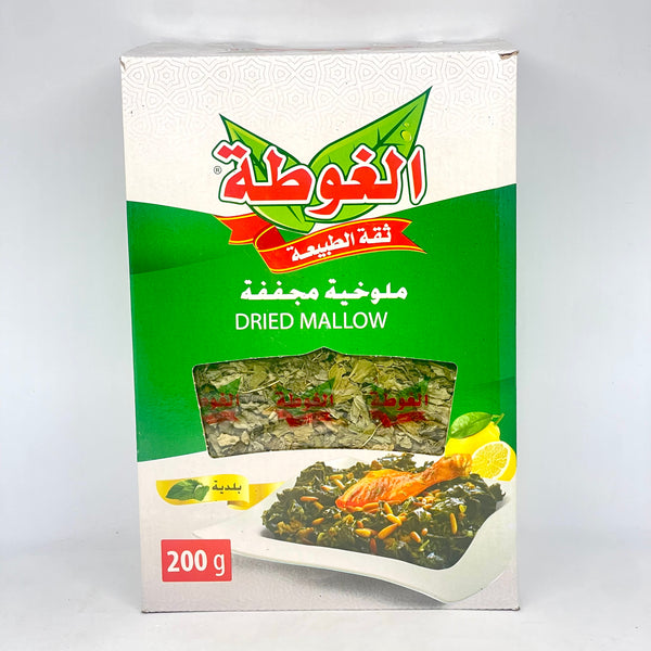 ALGOTA Dried Mallow / Molokheya 200g