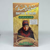 ELBASHA Premium Maftoul / Couscous 600g