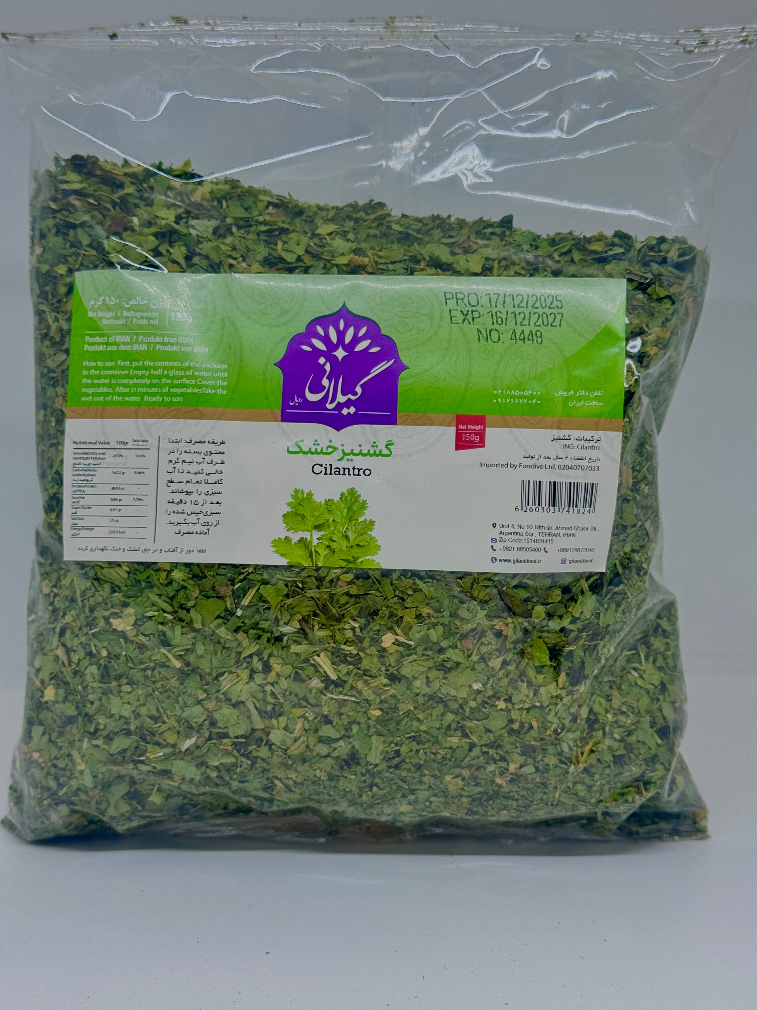 GILANI Dried Coriander 'Cilantro' 150g