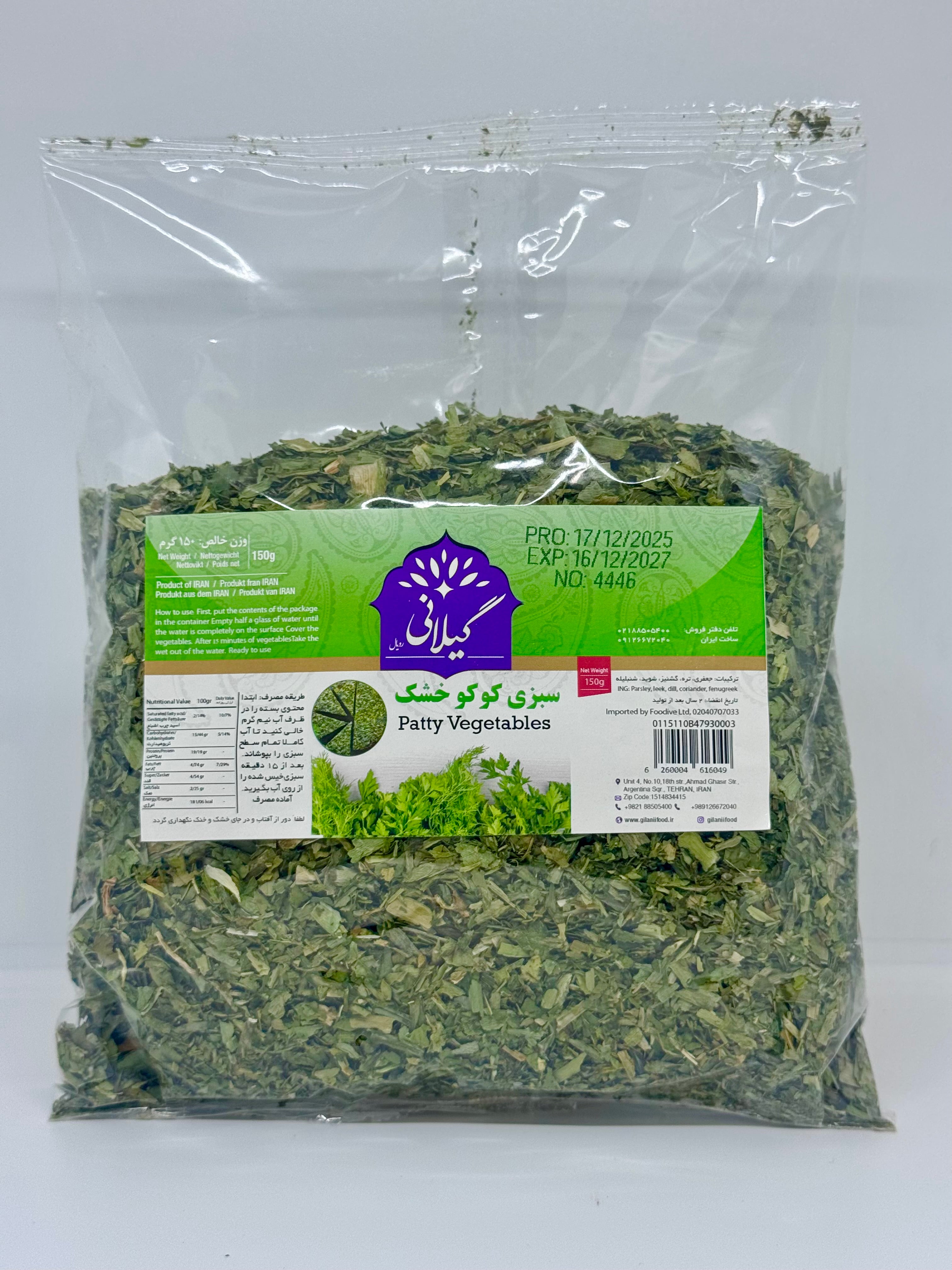 GILANI Dried Patty Vegetables - Sabzi Kookoo - 150g