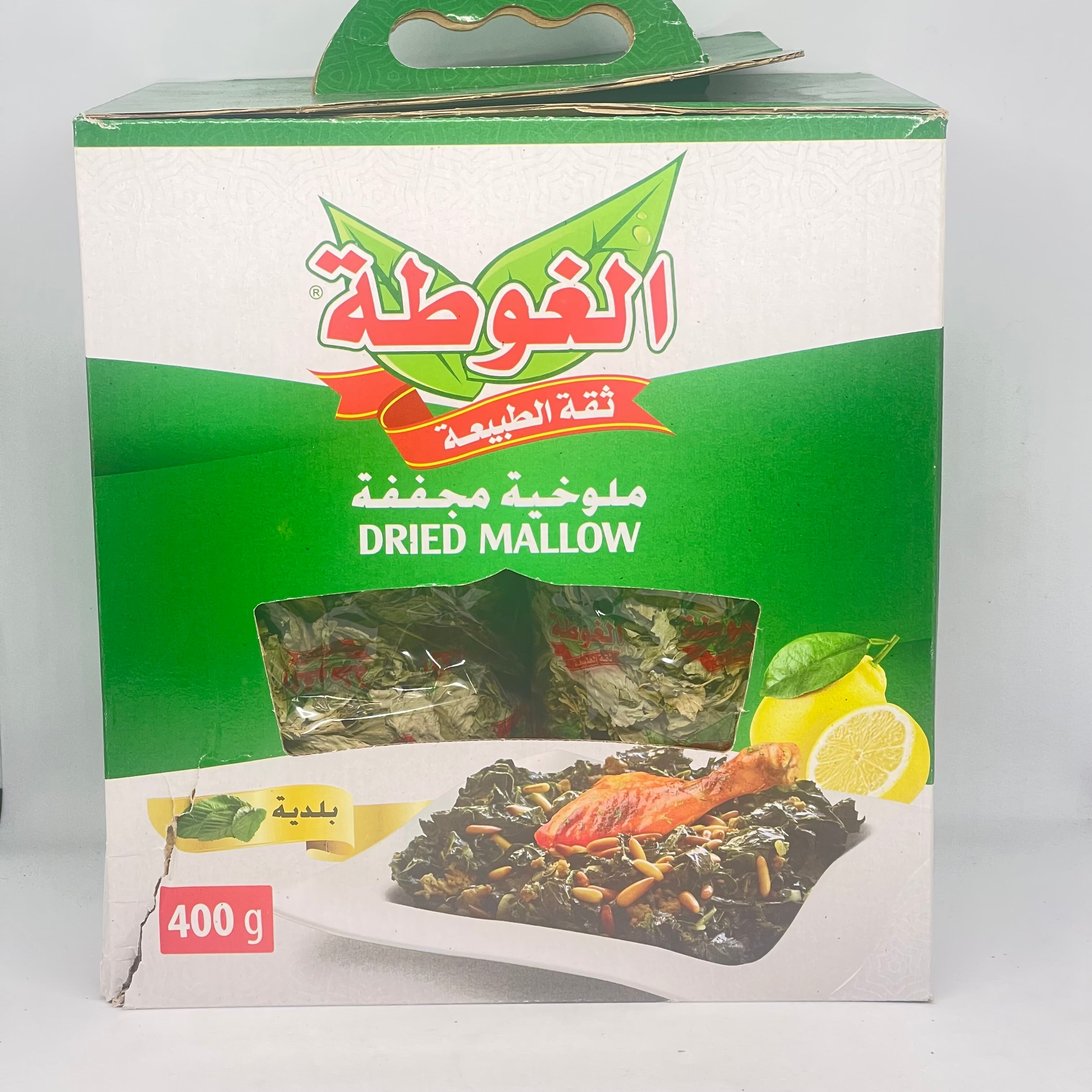 ALGOTA Dried Mallow / Molokheya 400g