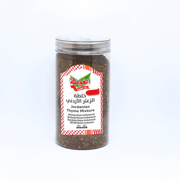 SECOND HOUSE Lebanese Green Thyme Za'atar 500g