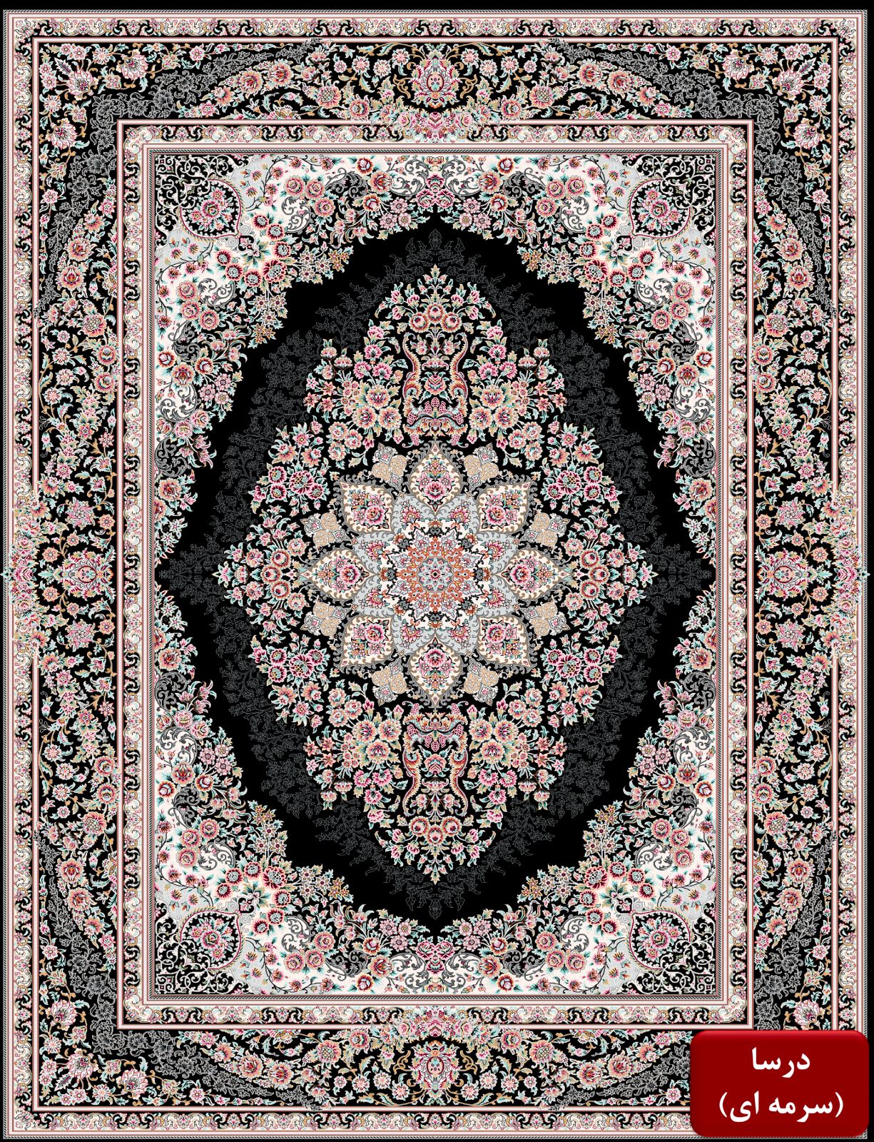 Dorsa Navy Traditional Area Rug
