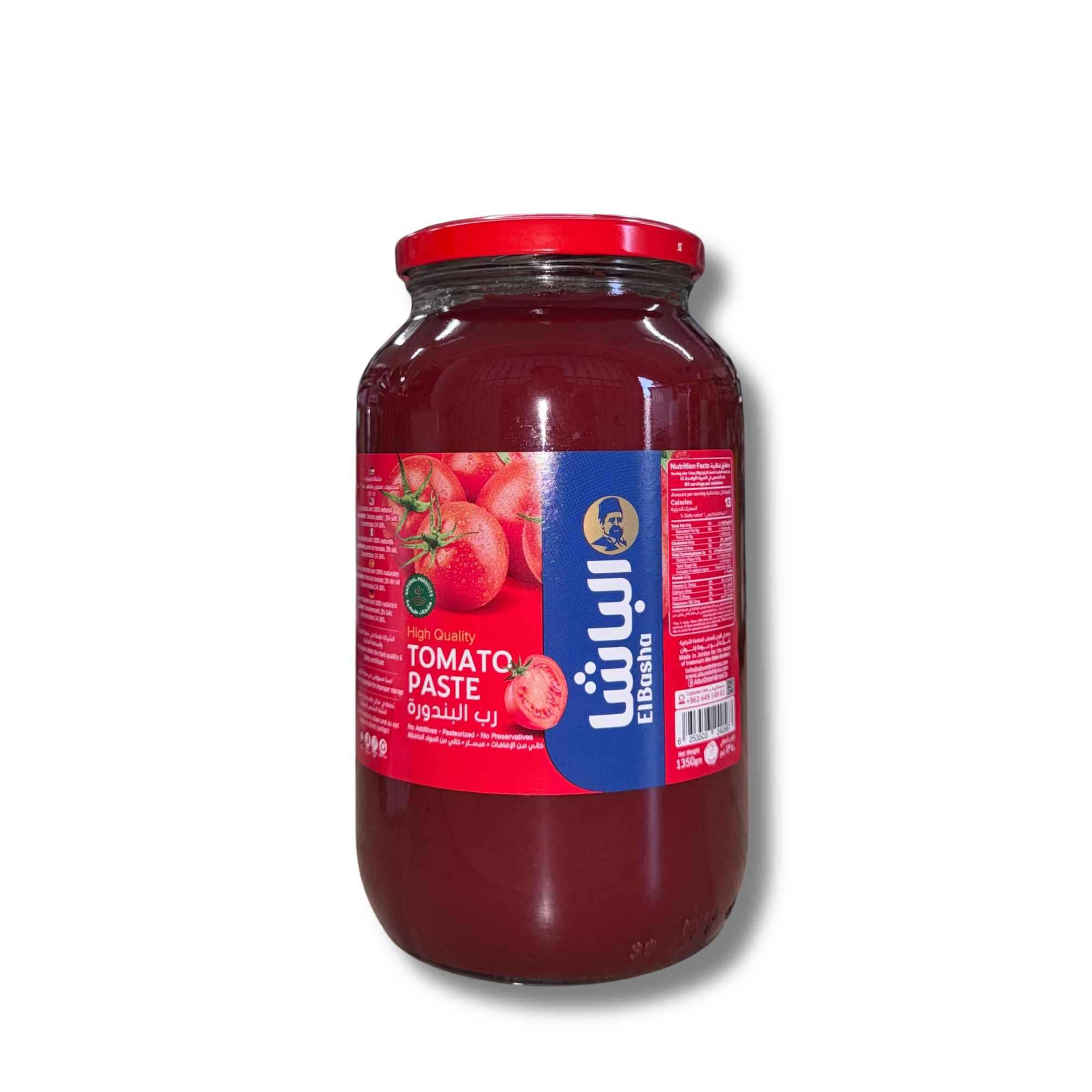 ELBASHA Tomato Paste 1.35kg