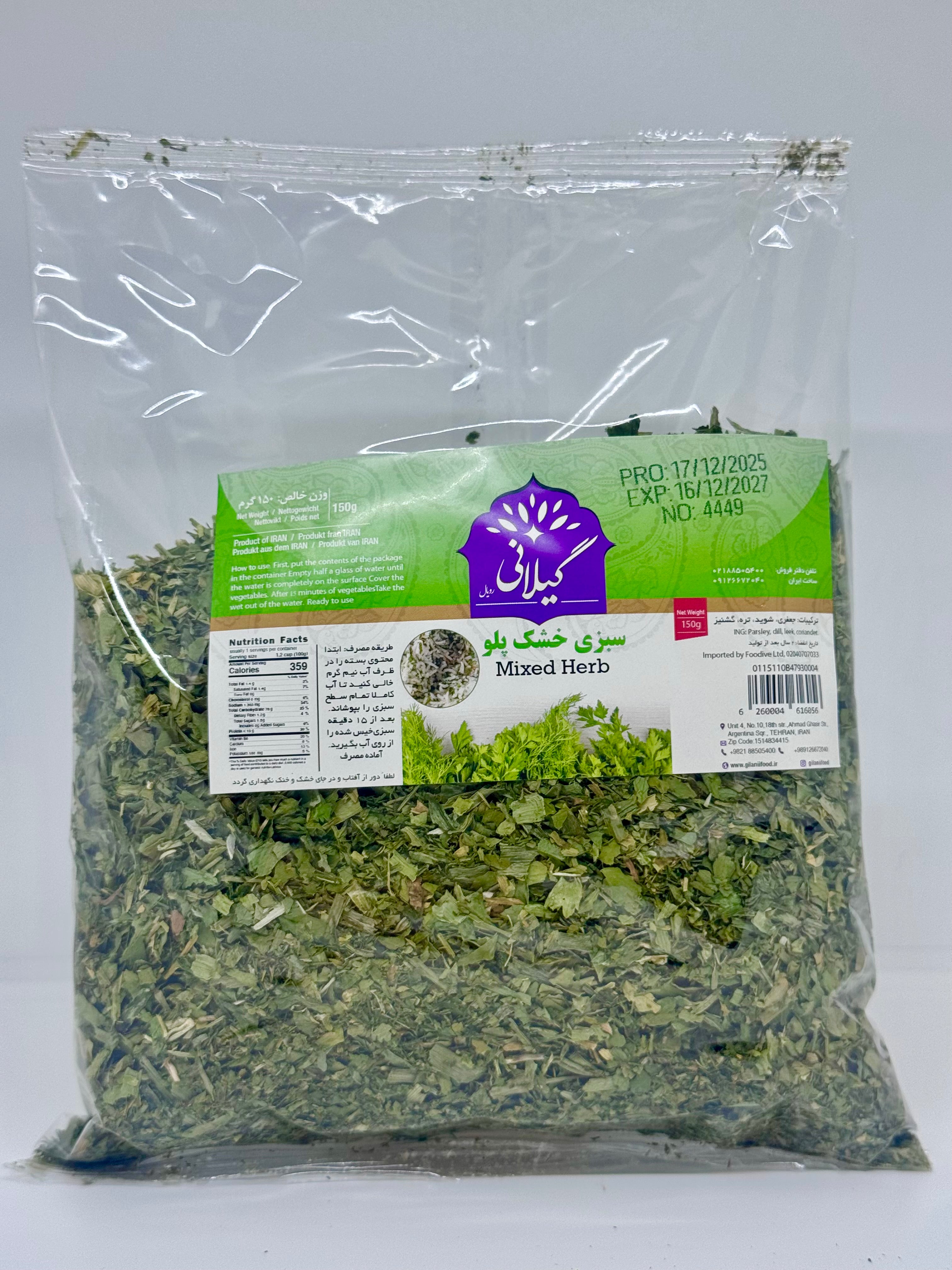 GILANI Dried Mixed Herbs - Sabzi Polou - 150g