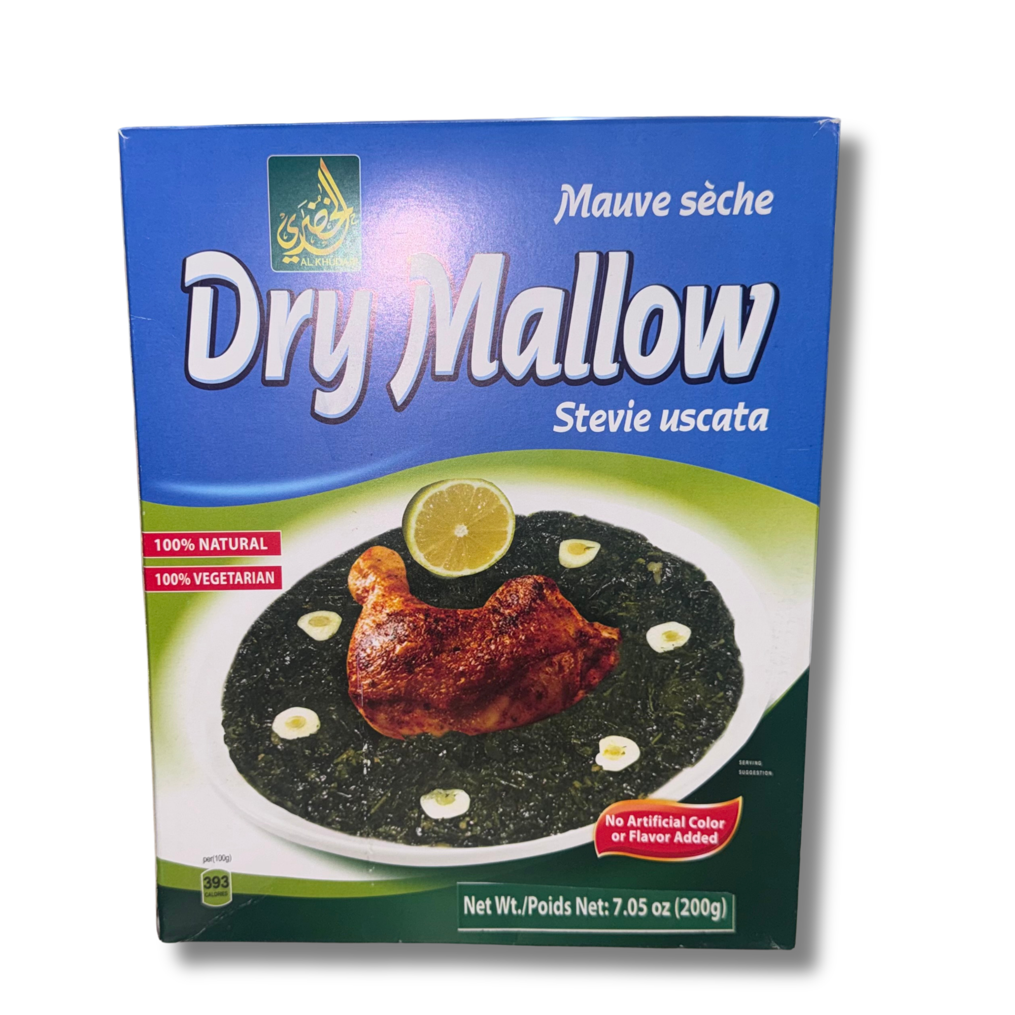 ALKHUDARI Dried Mallow / Molokheya 200g