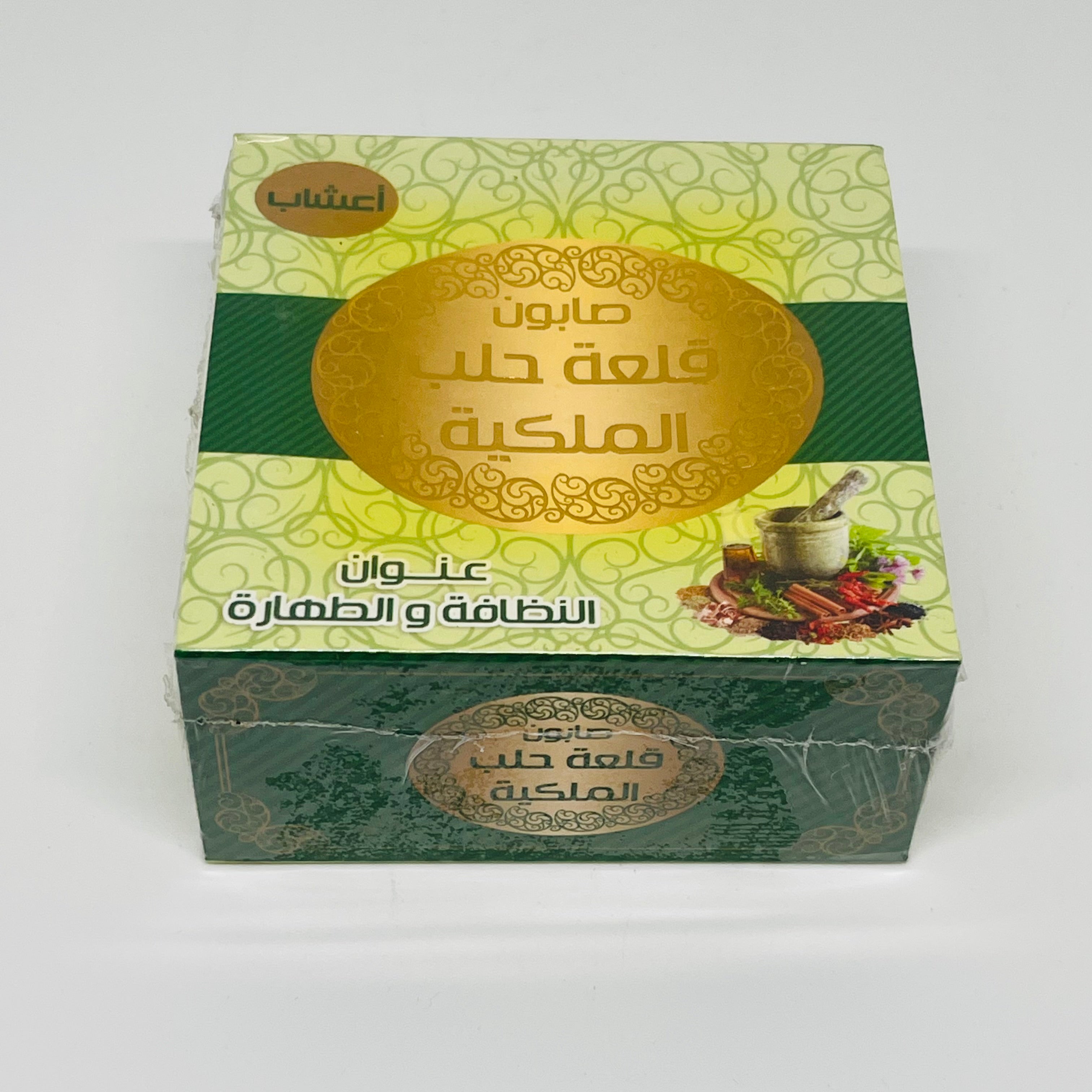 AL-TAHARA Olive Soap w/ Perfume & Natural Oils 150g